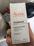 雅漾（Avene）专研修护精华液30ML 敏肌舒缓泛红提亮保湿女面部护肤七夕礼物女 实拍图
