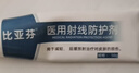 比亚芬旗舰店放疗乳膏医用射线防护喷雾剂放射治疗皮肤前后损伤三乙醇胺 口腔溃疡含漱液200ML（拍2盒发3盒-配量杯） 实拍图