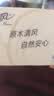 清风抽纸餐巾纸卫生纸面巾纸4层320张加厚原木纯品纸巾实惠装 4层 320张*1包 【试用装】 实拍图