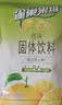雀巢（Nestle）果维C+橙汁味840g/袋 富含维C 低脂果珍冲饮果汁粉 实拍图