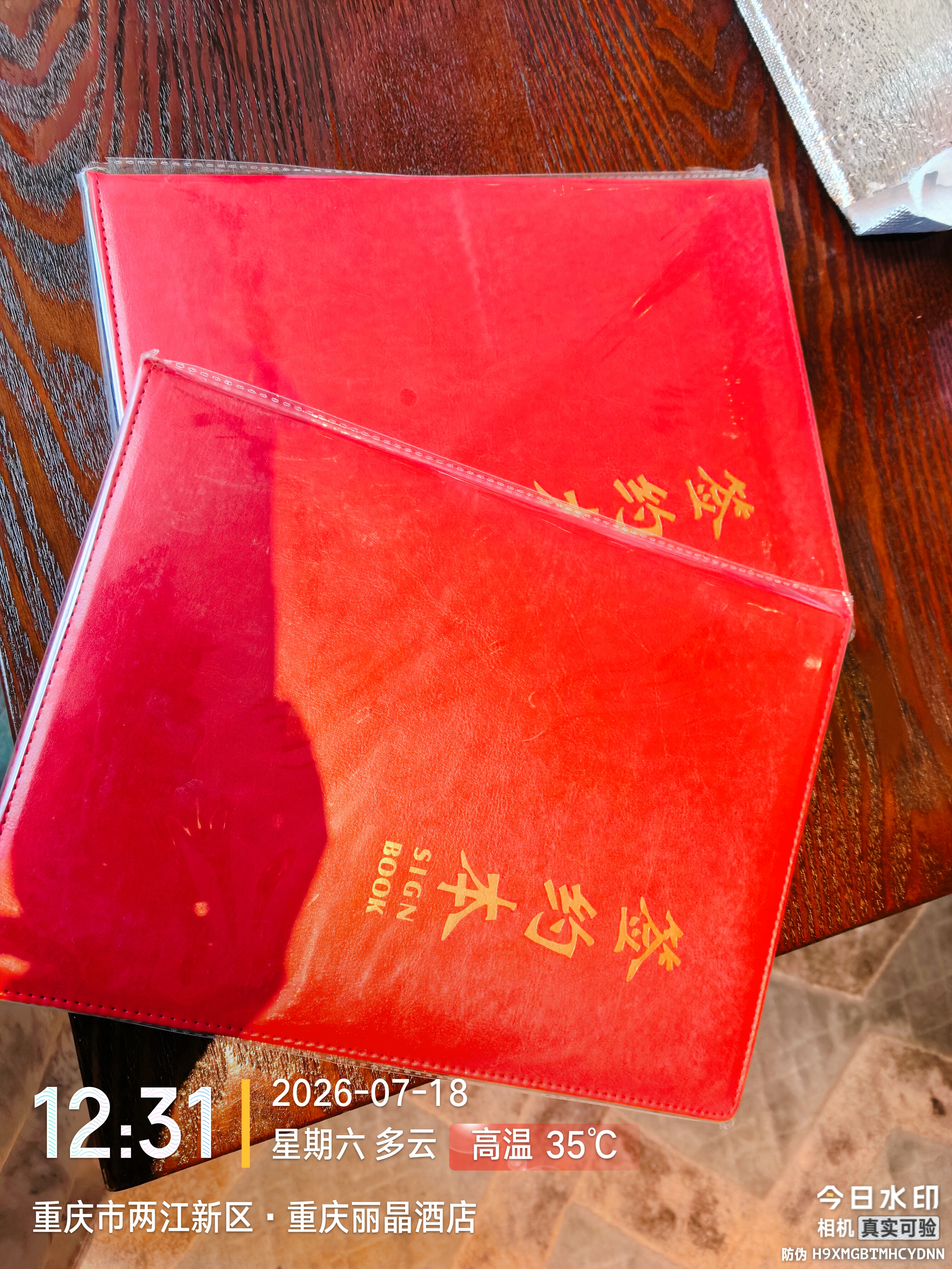 金得利A4加厚PU皮革八角书写文件夹多功能写字垫板简约经理商务签约本朗诵夹演讲夹红色AF1805 实拍图