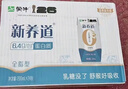 蒙牛新养道无乳糖牛奶全脂型钻包200ml×24包（电商对口箱）送礼礼盒 实拍图