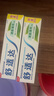 舒适达抗敏修护美白成人牙膏套装540g固齿护龈含氟防蛀清新口气京东自营 实拍图