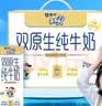 蒙牛【新鲜日期】未来星双原生DHA成长儿童奶高钙纯牛奶190ml*12盒 实拍图