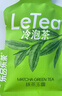 乐品乐茶【露思同款】LeTea抹茶玉露冷泡茶包袋泡茶叶绿茶冷萃茶饮料10包 实拍图