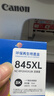 格之格 适用佳能845墨盒MG3080 TS3480墨盒 MG2400 MG2980 MX498 TS3180 TS3380 MG2580S墨盒 PG845墨盒黑色 实拍图