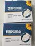 葵花鸡眼贴膏扁平疣跖疣去脚根肉刺无痛脱落专用足部手部脚底老茧瘊子 实拍图
