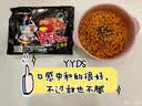 三养（SAMYANG）火鸡面三养速食方便面袋装 700g(140g*5)泡面拌面早餐零食 实拍图