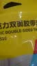 得力（deli）强力纳米胶带不留痕双面胶送剪刀 透明胶带车用家用高粘度不伤墙无痕可重复使用 3M JL510 实拍图