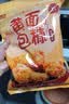 特瑞肯（TRICON）黄面包糠家用618g 香酥炸鸡裹粉 烘焙原料 实拍图
