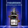 彩格cc388a碳粉适用惠普hp m1136墨粉88a m126a p1106 p1108 p1007 m1213 m1216 m202n m128fn打印机碳粉墨粉 实拍图