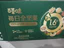 百草味高蛋白每日坚果660g/30袋 休闲零食大礼包全坚果含腰果开心果核桃 实拍图