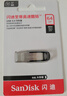 闪迪（SanDisk）64GB U盘 CZ73 安全加密 数据恢复 学习电脑办公投标 小巧便携 车载 大容量金属优盘 实拍图