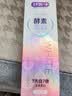 舒客美白酵素牙膏 美白牙齿去黄去渍清新口气 120g白桃香型新老随机发 实拍图