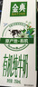 伊利【新鲜日期】金典有机纯牛奶250ml*16 3.6g乳蛋白 礼盒装 5月产 实拍图