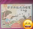 贝灵开放式点读笔1-3-6岁全科万能幼儿小蝌蚪通用早教英语学习机玩具 0-8岁全科启蒙-阅读版32G 实拍图