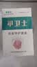 脚医生甲卫士（抑菌液+修刀+棉签）灰指甲专用液增厚特发黄效药监抑菌液 实拍图