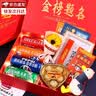 梵佐高考中考加油励志礼物18岁成人礼物送女孩男生十八岁成年学生礼品 【中考/高考通用】全套礼盒 金榜题名加油励志仪式感祝福必胜礼盒 实拍图