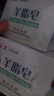 红卫羊脂皂香皂洗脸皂洗澡肥皂沐浴控油洁面皂120g*5块 实拍图