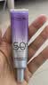 欧莱雅小紫管美白防晒霜30ml*2美颜柔紫隔离生日礼物面部男女 实拍图