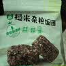 十月稻田七色糙米饭团 100g*7 开袋微波代餐 粗粮杂粮 早餐速食 低脂饱腹 实拍图