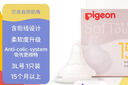 贝亲（Pigeon）畅吸实感第3代启衔奶嘴 宽口径奶嘴 3L号-1只装 15个月以上 BA138 实拍图