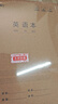 得力（deli）英语本16K30张缝线本作业本笔记本本子 牛皮纸初中学生练习簿错题本5本F1630-5 实拍图