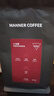 WE ARE MANNER【1周内新鲜烘焙】小法棍意式拼配拿铁美式深度烘焙咖啡豆250g 深度烘焙 250g 实拍图