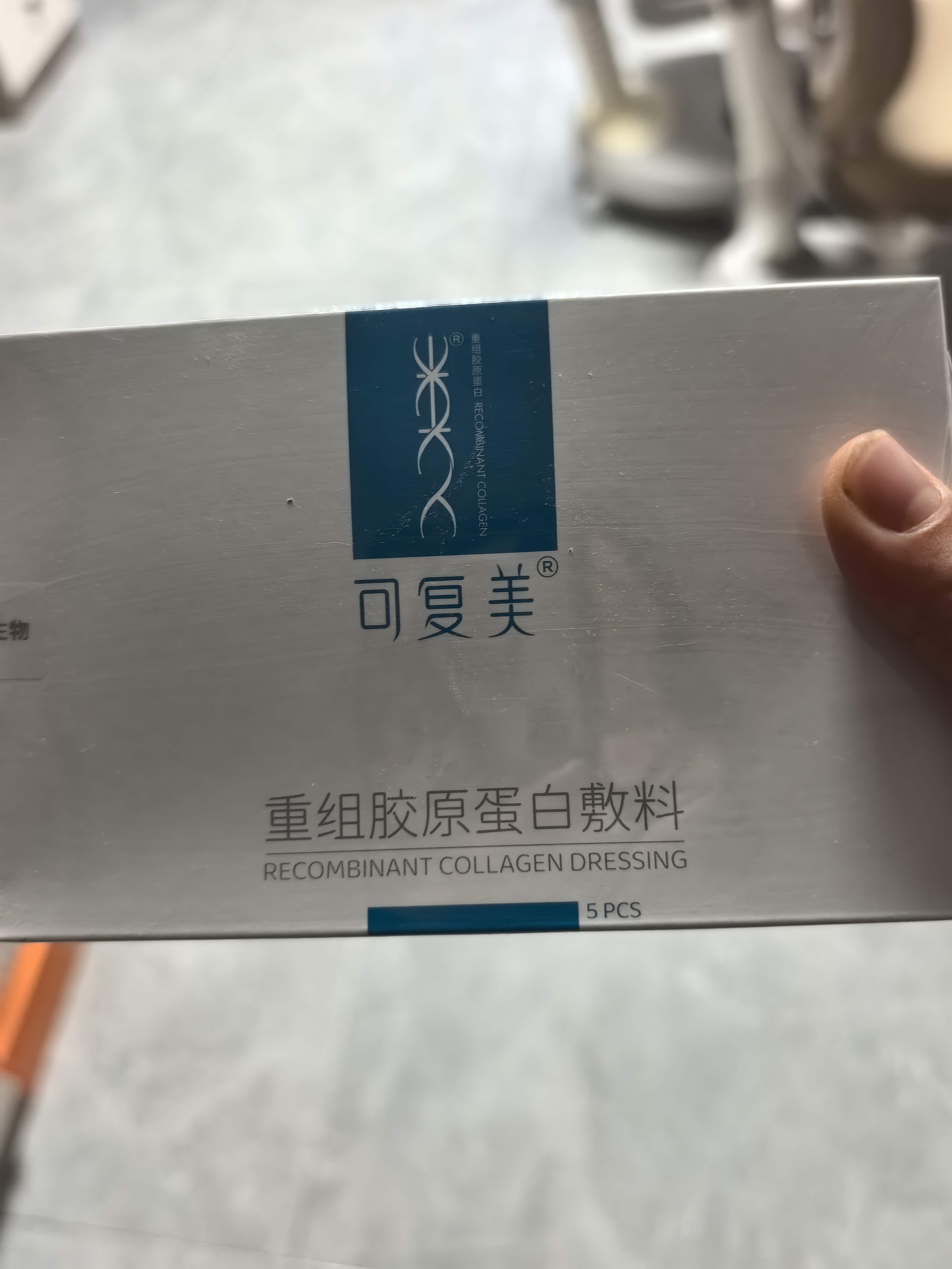 可复美重组胶原蛋白敷料2盒10贴面部项目创面愈合痤疮皮炎 实拍图