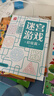 益智进阶迷宫游戏书（全3册）3-10岁儿童专注力训练 幼儿早教启蒙益智玩具书 小学生控笔训练课外读物 智力开发思维专注力训练逻辑推理益智游戏走迷宫大冒险 实拍图