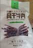 科尔沁手撕风干牛肉干 混合味500g 净重 量贩装 休闲零食 肉干肉脯 特产 实拍图