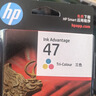惠普（HP）47原装大印量黑色墨盒 适用hp 4825/4826打印机 实拍图
