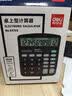 得力（deli）【全网低价】双电源桌面办公计算器 12位大屏幕桌面计算机 办公文具用品 837ES 实拍图