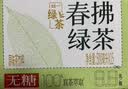 统一无糖春拂绿茶0糖0脂100%真茶萃取茶饮料500ml*15瓶新旧款交替发货 实拍图