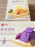 良品铺子饼干便携独立小包装儿童零食非油炸早餐饼干咸味零食 【椰香味】薄脆饼干300g*1盒 实拍图