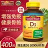 Nature Made维生素d3软胶囊1000IU 美国原装进口维生素d儿童成人孕妇中老年 2000单位维生素D3 400粒*1瓶 实拍图