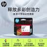 惠普（HP）47原装大印量彩色墨盒 适用hp 4825/4826打印机 实拍图