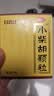 白云山 小柴胡颗粒 10g*10袋*3盒 寒热往来 鼻塞流涕 疏风解表 疏肝和胃 改善食欲 感冒药 新冠指南用药 实拍图