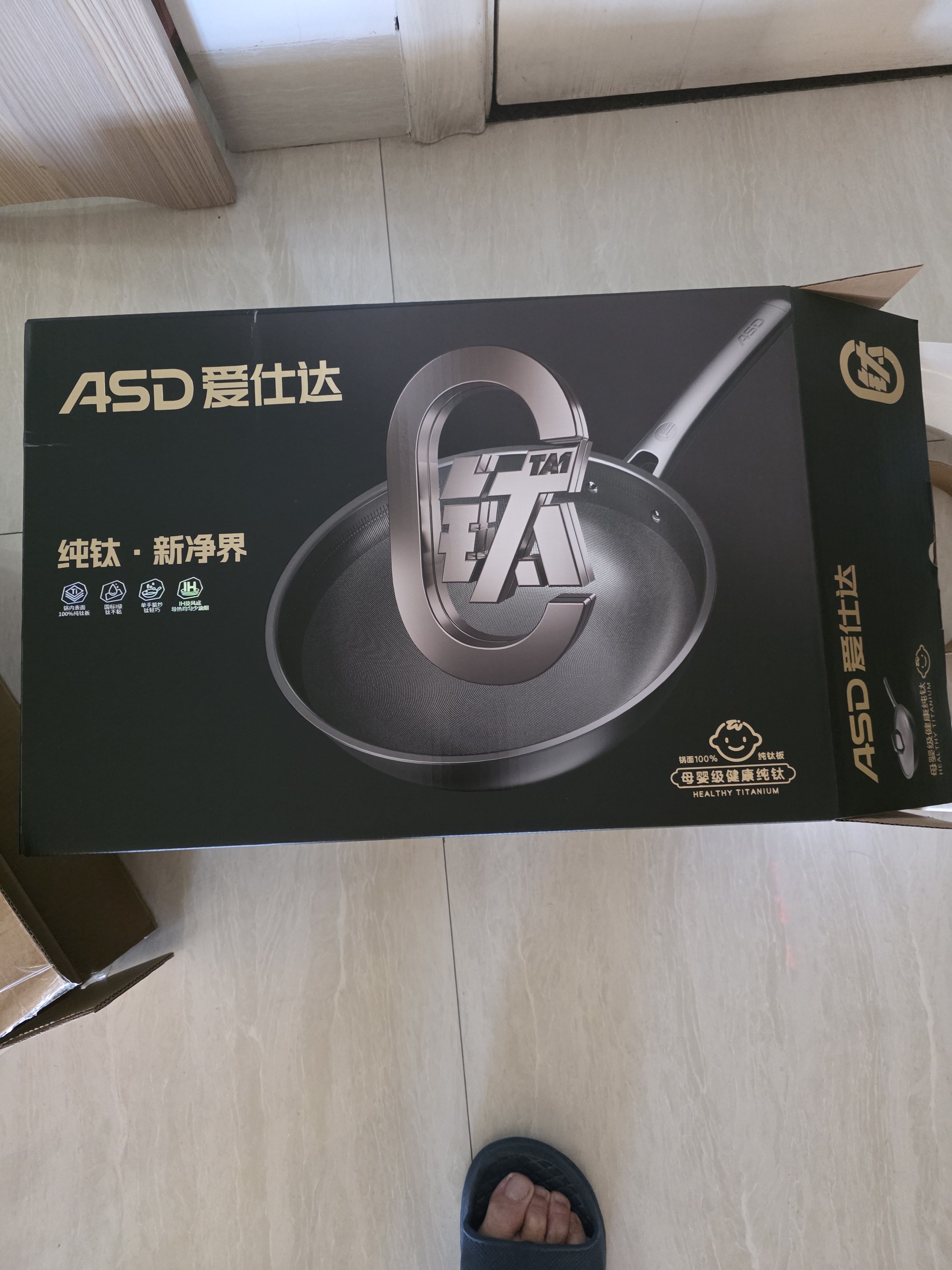 爱仕达（ASD）炒锅纯钛炒锅钛轻松无氟涂层炒菜锅不粘锅30燃气磁炉林更新同款Z3 实拍图