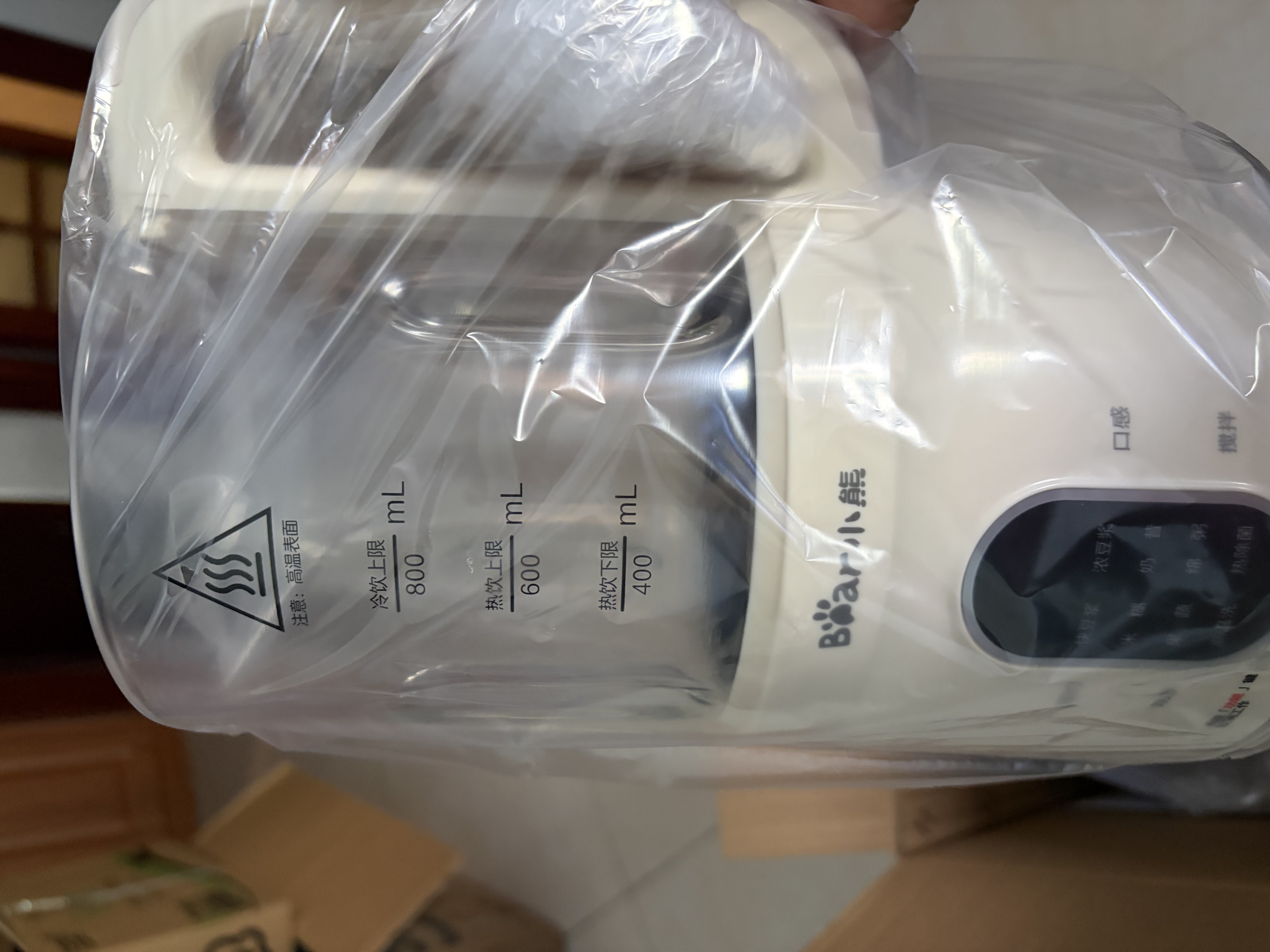 小熊（Bear）破壁机家用小型豆浆机迷你0.8L低音降噪榨汁机辅食料理机多功能全自动免煮新款静音1-3人用M04R3 实拍图
