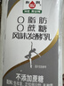 和润O脂肪O蔗糖酸奶880g*1瓶 脱脂无蔗糖 低温酸奶 酸奶碗 实拍图