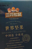 三只松鼠高端纯坚果礼盒1680g 零食礼包开心果榛子巴旦木送礼企业团购 实拍图