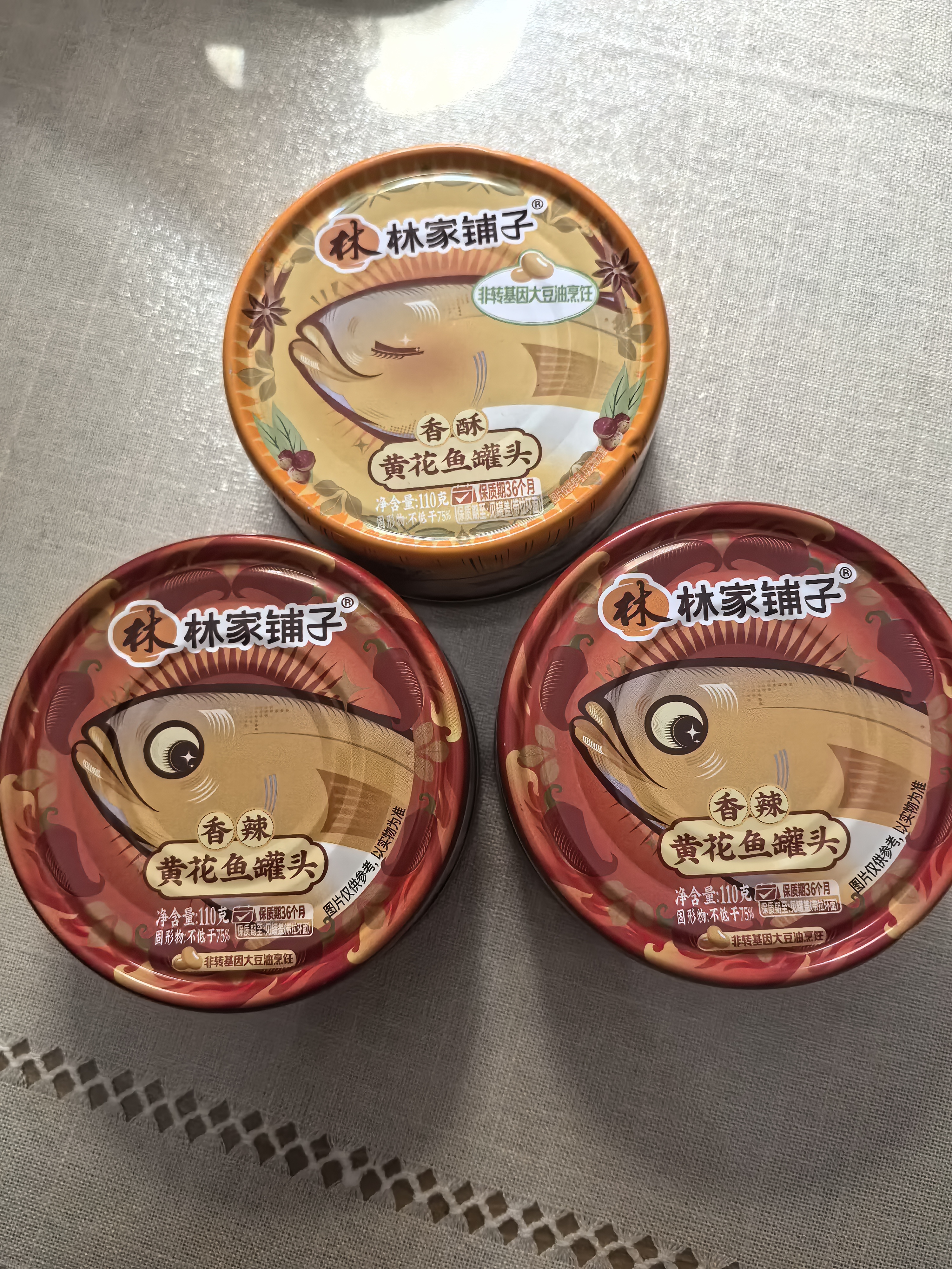 林家铺子黄花鱼罐头带鱼罐头110g海鲜罐头送礼礼品休闲零食佐餐 【混合口味】香辣*2罐+香酥*2罐 实拍图