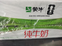 完达山纯牛奶 250ml*24盒 礼盒装 黄金奶源带早餐奶 咖啡搭档（4月产） 实拍图