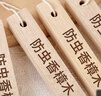 巨奇香樟木条天然纯香樟脑卫生球衣柜防霉防虫潮芳香去味驱虫丸10支 实拍图