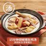 温氏胡椒猪肚鸡火锅套餐1001g（3-4人份）广式猪肚鸡汤半成品菜 实拍图