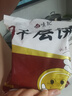悦味纪 陕西白吉饼800g 10个 肉夹馍饼胚 白吉馍百吉饼半成品早餐速食 实拍图