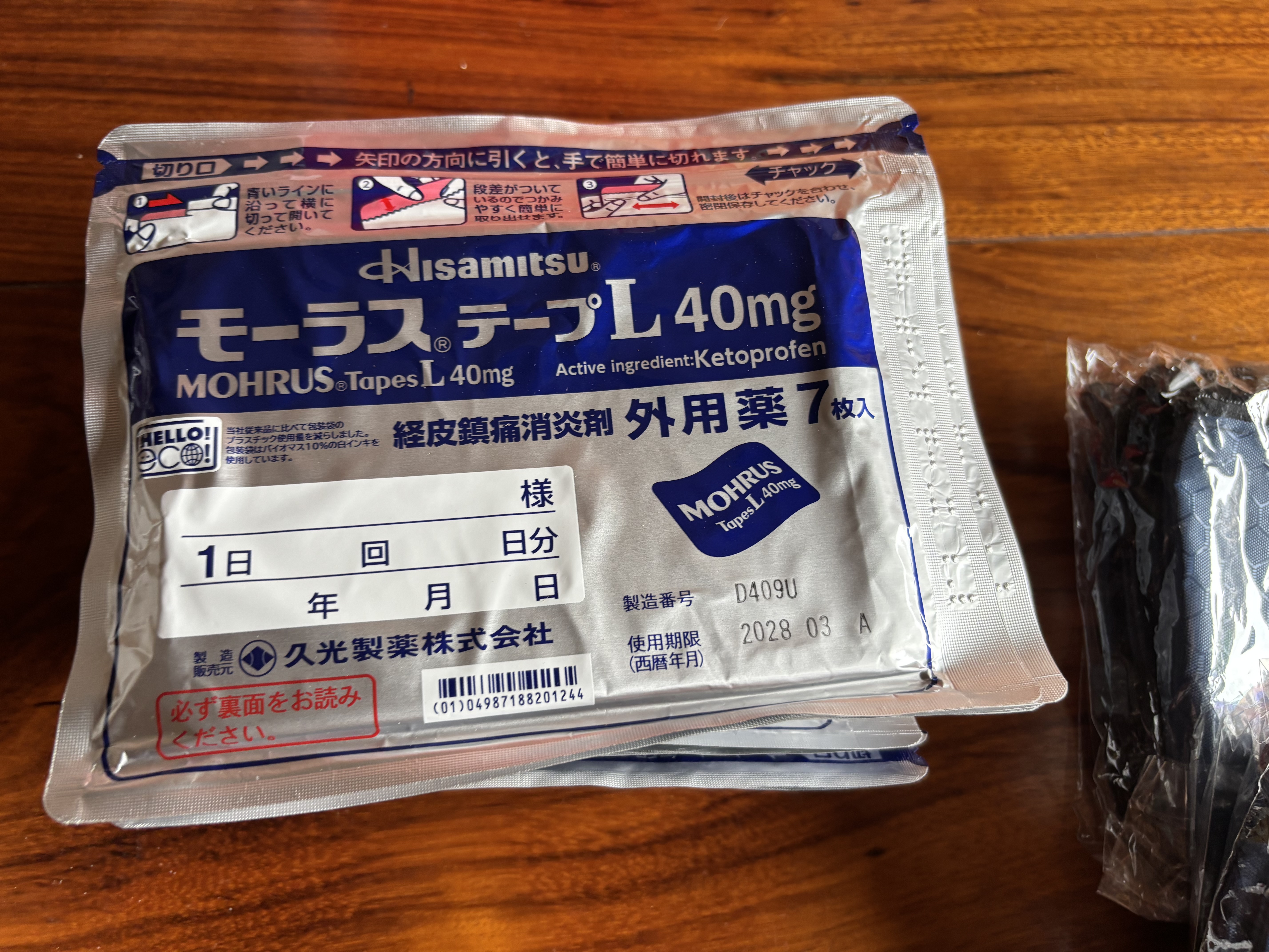 【原研进口】久光制药久光贴慕拉适日本进口膏药贴肌肉酸痛消肿跌打损伤风湿止痛贴10cm×14cm 40mg*7片16包 实拍图
