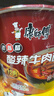 康师傅 方便面 经典老陈醋酸辣牛肉桶面122g*12 泡面整箱速食 方便食品 实拍图