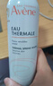 雅漾（Avene）舒泉保湿喷雾300ML 补水舒缓修护敏肌爽肤水护肤晒后湿敷礼物男女 实拍图